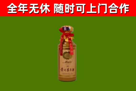 绿园烟酒回收30年茅台酒.jpg