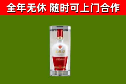 绿园烟酒回收五粮液酒.jpg