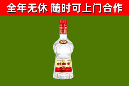 绿园回收剑南春
