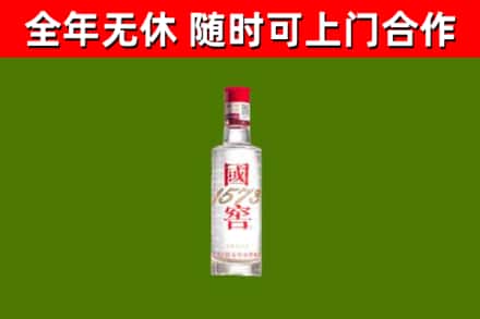 绿园烟酒回收1573酒.jpg