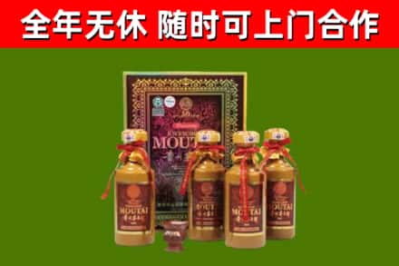 绿园回收50年份茅台