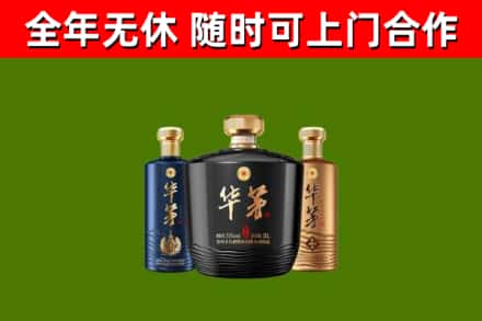 绿园回收华茅