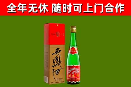 绿园烟酒回收西凤酒绿瓶.jpg