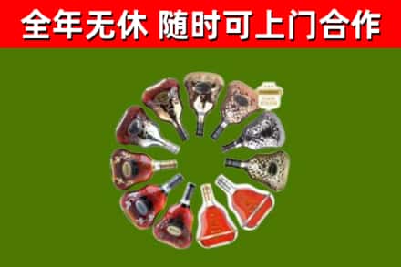 绿园烟酒回收XO洋酒.jpg