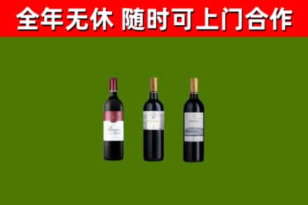 绿园烟酒回收拉菲红酒.jpg