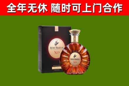 绿园烟酒回收人头马XO洋酒.jpg