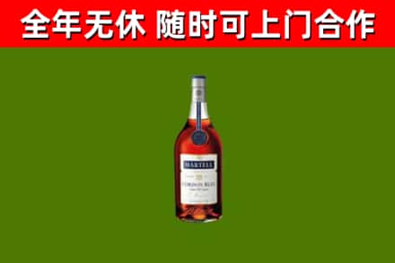 绿园烟酒回收马爹利蓝带洋酒.jpg